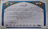 فرآیند اساتید دانشکده بهداشت در دوازدهمین جشنواره آموزشی شهید مطهری به عنوان فرآیند منتخب، انتخاب شد.